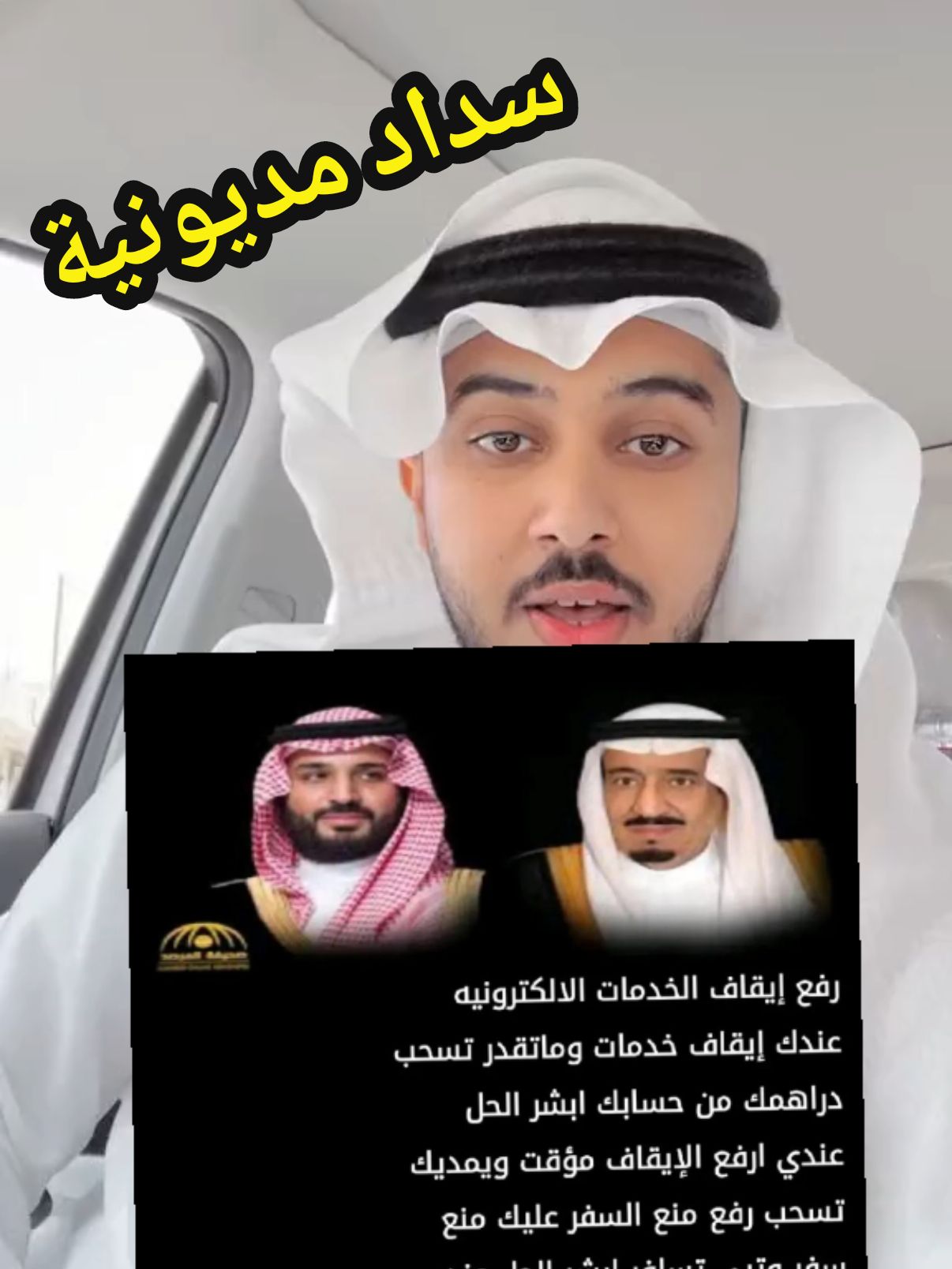 تسديد مديونية للمواطنين الغارمين #تمويل_العمل_الحر #تمويل_شخصي #الضمان_الاجتماعي_المطور #قرض_الاسره #foryou #foryou #corinthians #اكسبلور 