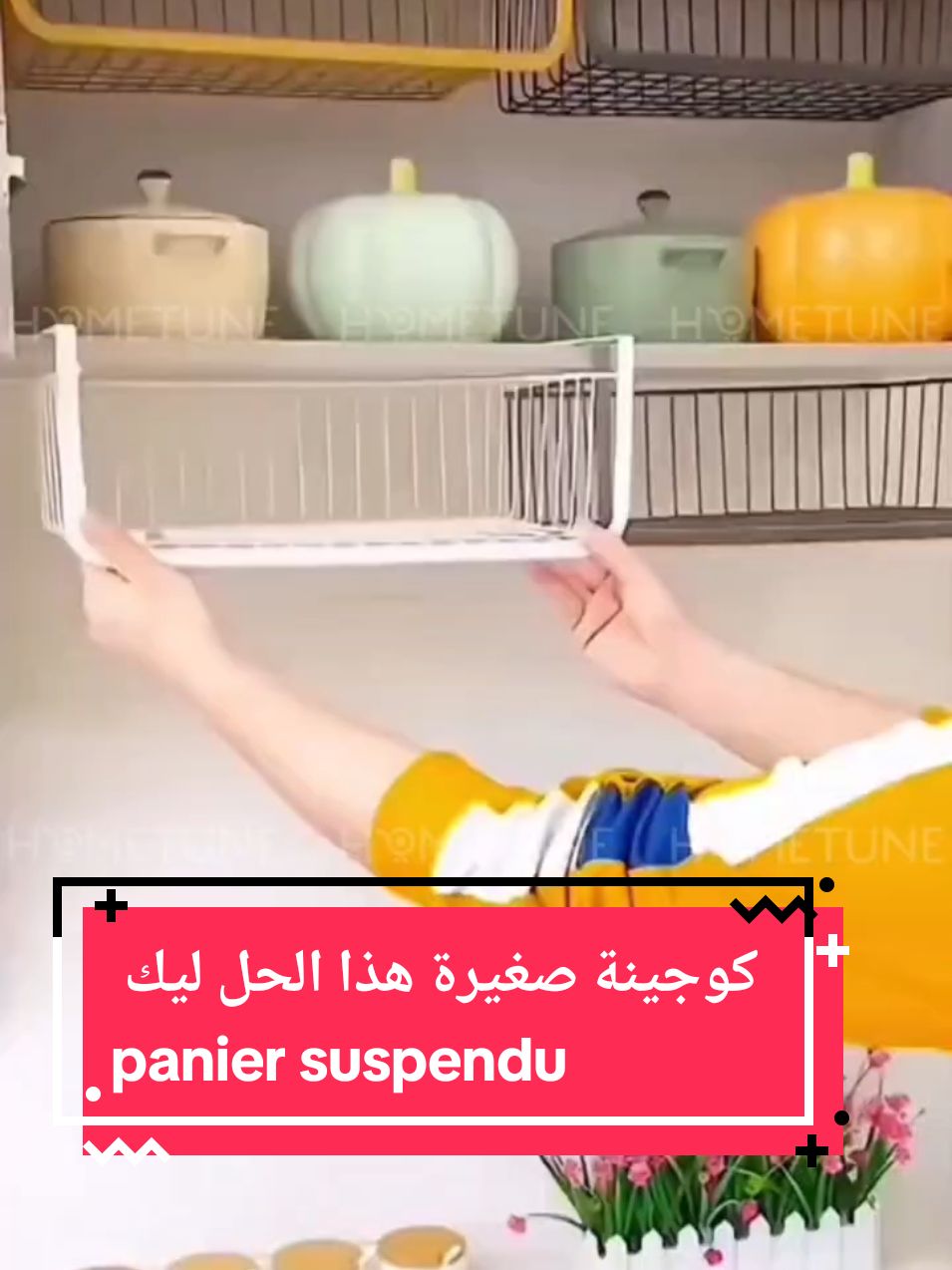 اليوم نودوكم ب étagère de rangement suspendu en blanc تركبو فى قجر الكوجينة او طاولة المكتب تحط فيها المعون او تنجم تحط فيها الكتب و الكرسات متاعك و تربح espace ملا ماتفلّتش الفر صة وكمندي توّ وخلي الباقي علينا 😀👈🛒 www.hometune.shop 👏👏26163152 #AccessoiredeCuisine #AccessoiredeCuisine #highlights #hometune #étagère #support #hometuneshop#مطبخي #مطبخ #CuisineRapide #cuisinemaison #hometune♥️ #oeg #organizedhome #organization #cuisine #cuisine