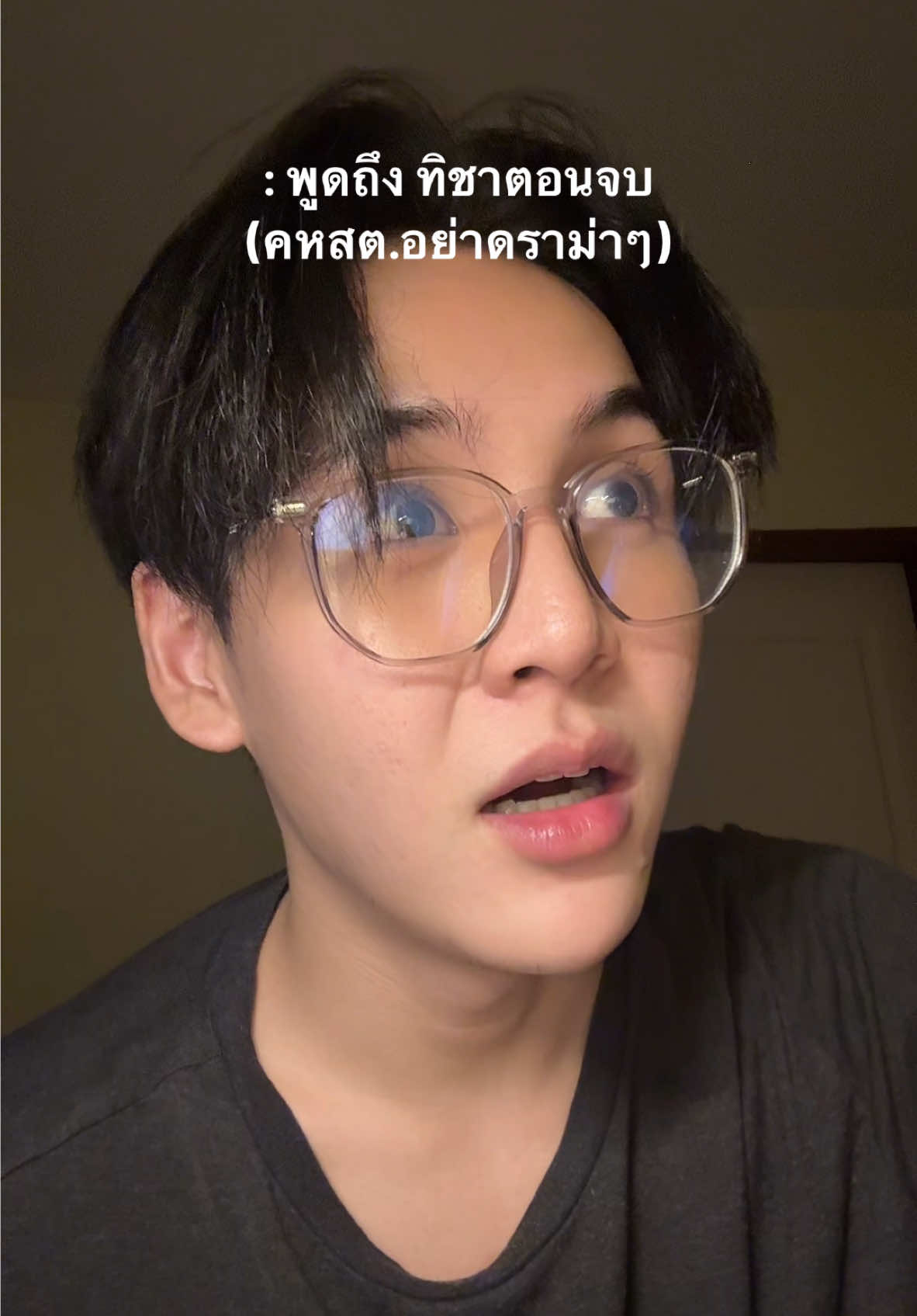 ไม่ใช่ไร คืออินอะ เพราะพึ่งดูจบ 🥹  ปล.นักแสดงเล่นดีมาก เล่นถึงจนอินขนาดนี้ #ทิชา #ทิชาep8 #ทิชาตอนจบ #fyp 