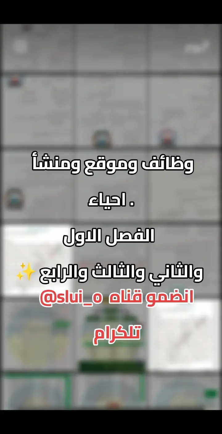 #الخامس_علمي 