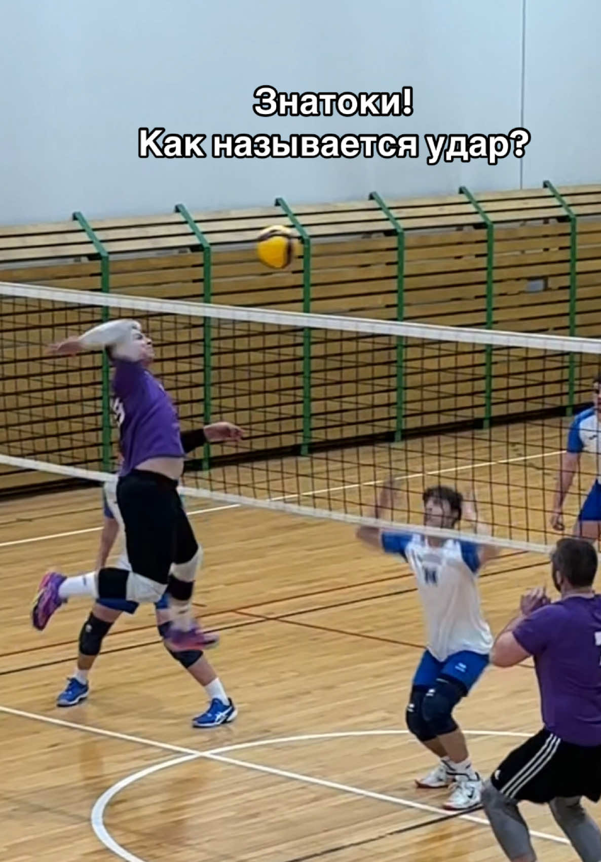 #волейбол #vball #volleyball #fypシ #fyp #fypage 