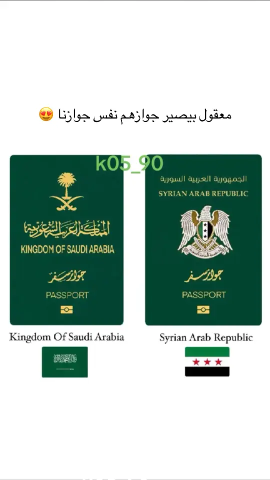 #السعوديه_العظمى🇸🇦 #السعوديه🇸🇦💚 #مالي_خلق_احط_هاشتاقات #اكسبلور #الاردن_فلسطين_العراق_سوريا #درعا_حوران_سوريا #شعب_الصيني_ماله_حل😂😂 #سورياا #حمص_حماه_ادلب_الشام_ديرالزور_الرقة #حوران #syria #درعا #تحرير_سوريا #صيدنايا #اهل_سورياالعشق 