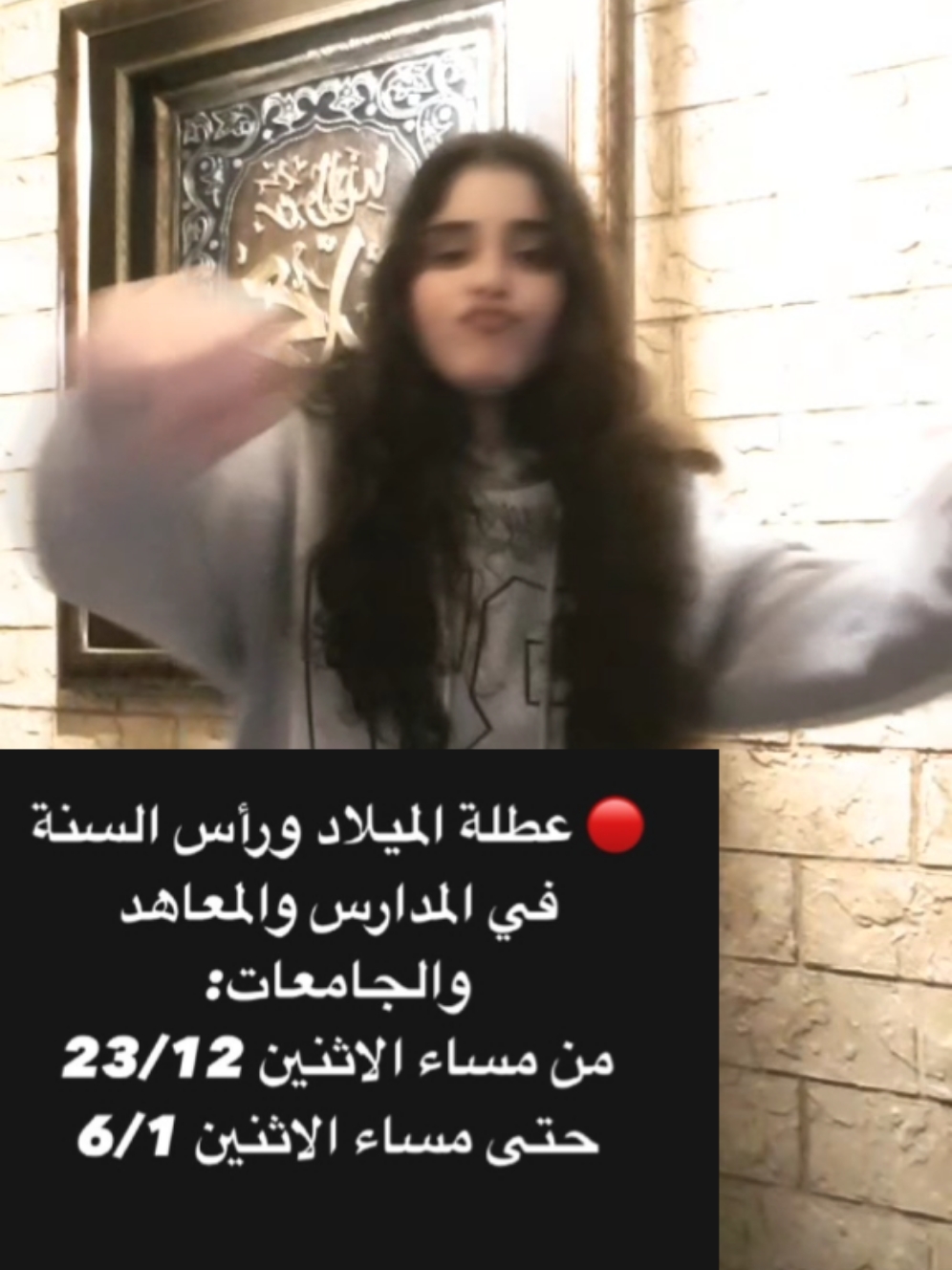 مبروك العطلة#العرب_اسطورة #كوميديا_comedy #lebnen#lebanesetiktok #foryoupage#lebanesefyp #lebanesecore #العرب_اسطورة #lebanon🇱🇧 #لبنان🇱🇧_سوريا🇸🇾_فلسطين🇵🇸_تركيا #الشعب_الصيني_ماله_حل😂😂🏃🏻‍♀️ #فوريو_العرب #لبنان #فوريو_foryou #مدرسة#وزير_التربية#wazirtarbeya#lebnenfyp#الشعب_الصيني_ماله_حل😂😂 #الشعب_الصيني_ماله_حل😂 #الشعب_الصيني_ماله_حل😂 #الشعب_الصيني_ماله_حل😂😂🙋🏻‍♂️💜 #فوريو_foryou #لبنان🇱🇧_سوريا🇸🇾_فلسطين🇵🇸_تركيا🇹🇷_عراق🇮🇶 #لبنان🇱🇧 #لبنانيه🇱🇧 #fyp#talinehout#تالينtaleen👩🏻‍🦯 #wazirtarbeya#madrase#عطلة#لبنان#من_فوق_رمش_العين_الغرة_ميالة#الشعب_الصيني_ماله_حل  #فوريو_foryou♥️ 