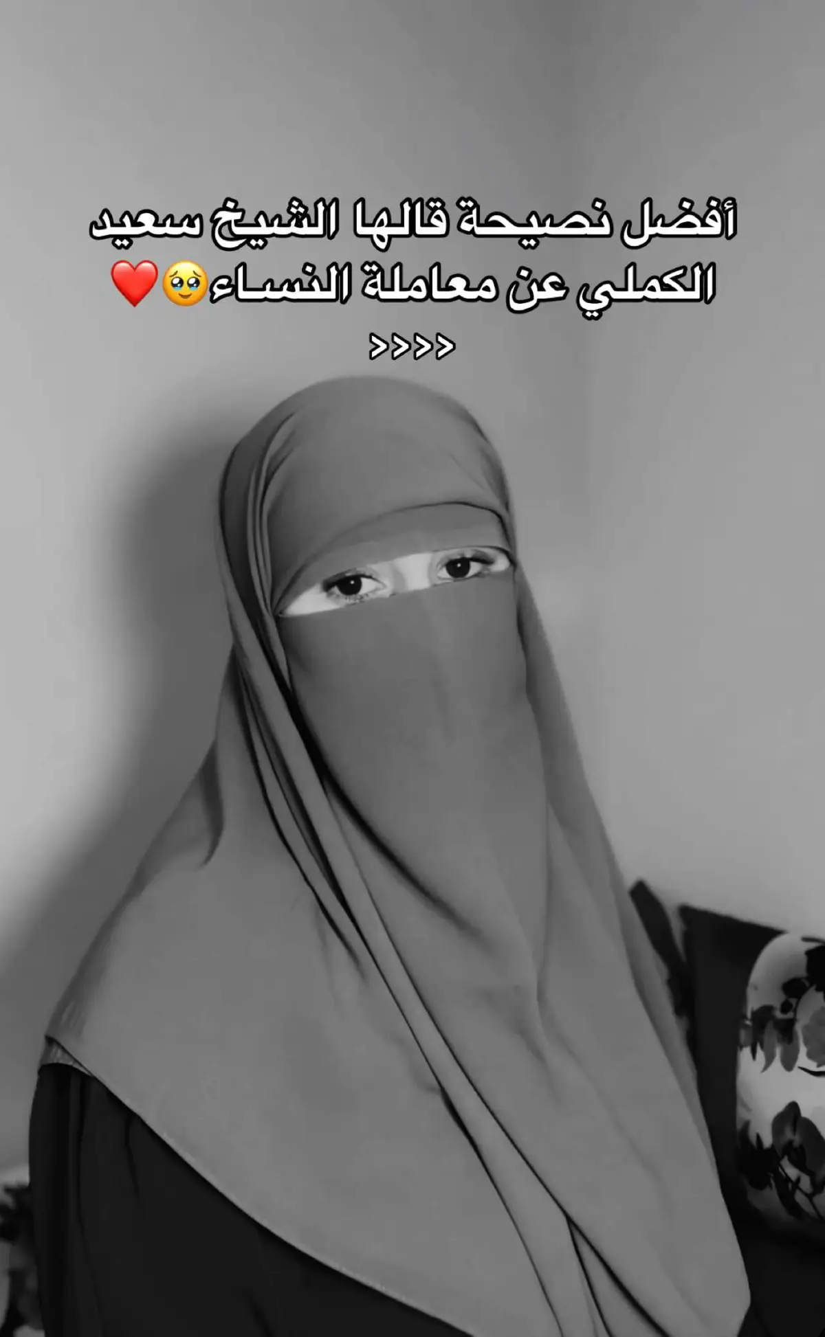 #الشيخ_سعيد_الكملي #النساء #hijab #explore #islamic_video #fatima #fyyyyyyyyyyyyyyyy #foryoupage❤️❤️ 