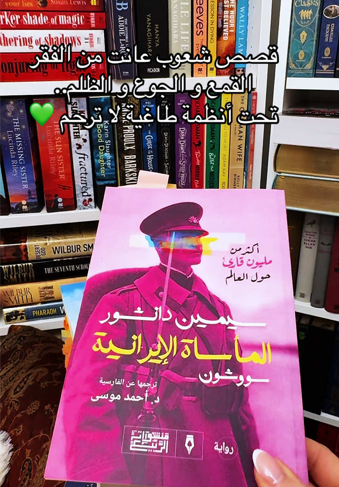 #رواية#روايات#كتب#كتاب#مكتبة#بوكتوك