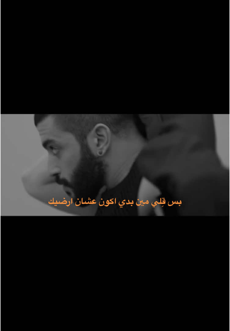 #undergroundmusic #fyb #mashrouleila #مشروع_ليلى #اغاني_محدش_بيسمعها_غيري👀 