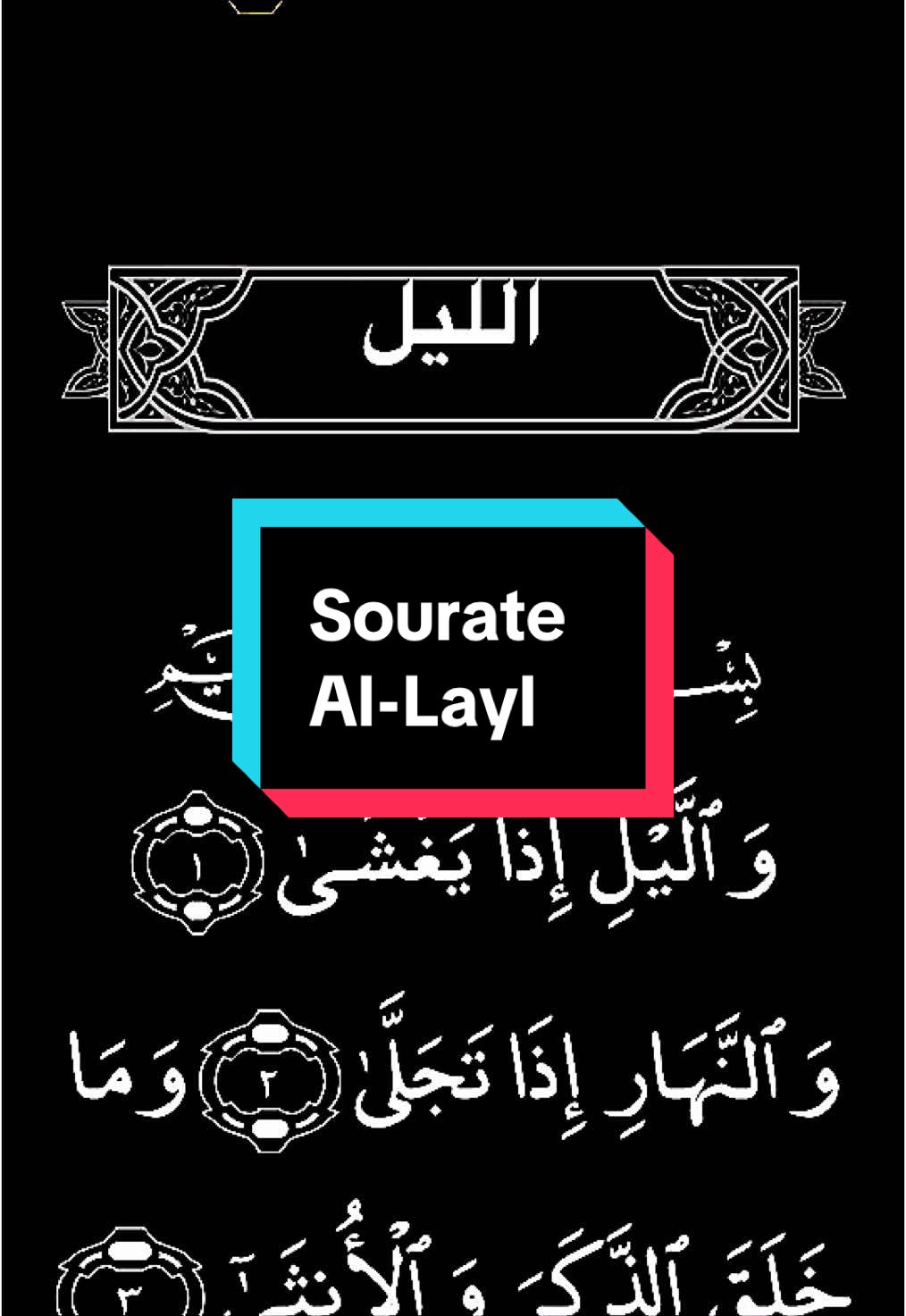 Sourate  Al-Layl         #recitationcoran #alquran_alkareem0 #viraltiktok #fyp #pourtoi 