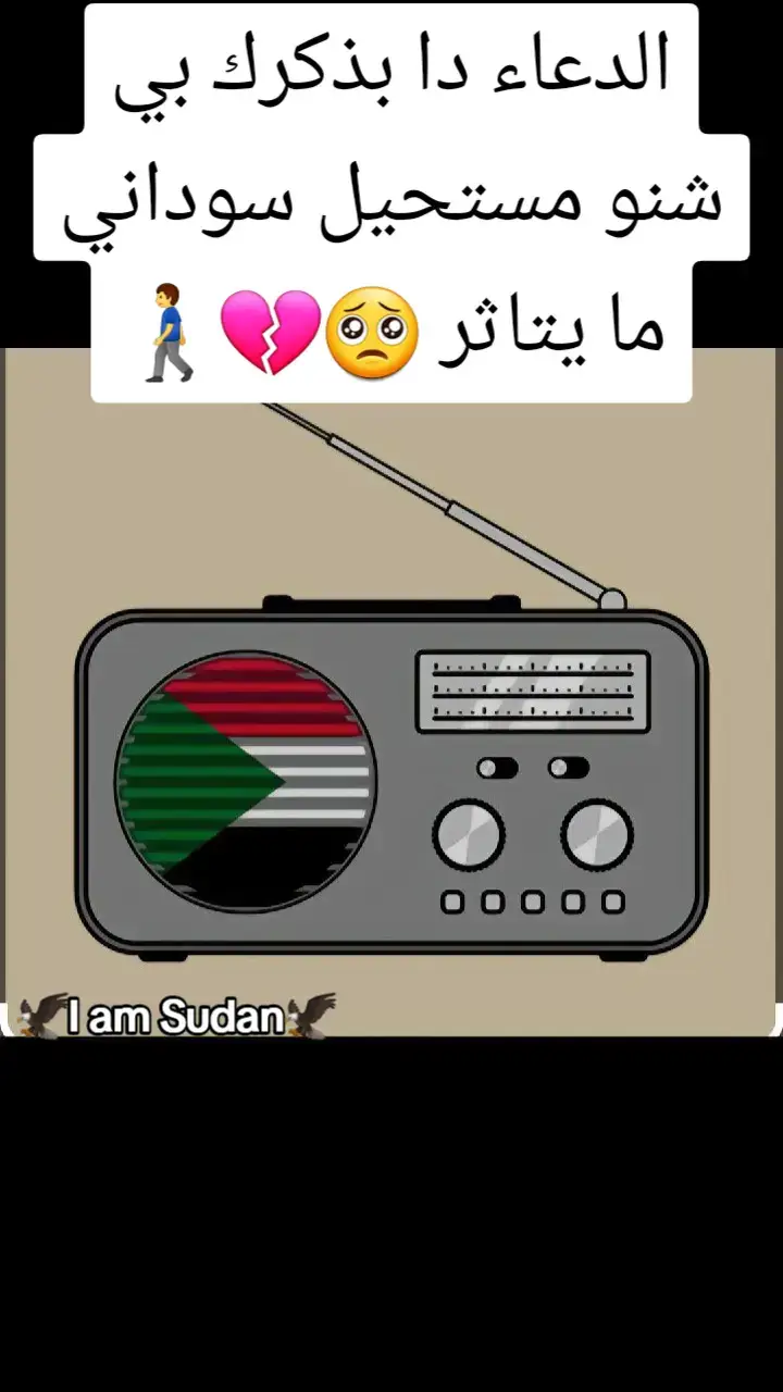 #sudan #I_am_Sudan #خواطر_من_القلب #ملامح_سودانيه #ملامح_سودانيه🇸🇩🦅 #ملامح_وطن #خواطر_للعقول_الراقية #الغلابه #الجزيرة_في_القلب❤️❤️❤️❤️❤️❤️❤️❤️❤️❤️❤️❤️ #ملامح_سودانية #خواطر_لها_معنى #خواطر 