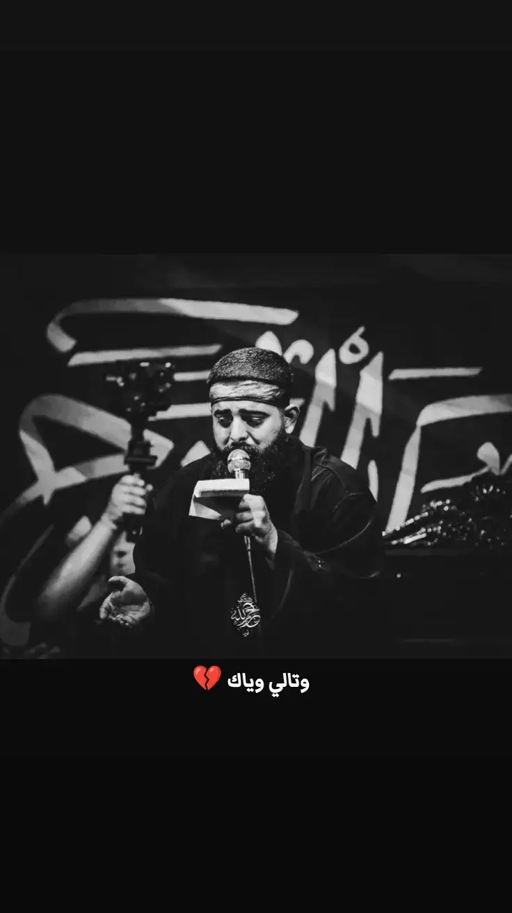 #مجتبى_الكعبي  #هيئه_حرم_الله_الفهود  #ابو_فاضل_خويه_عطش_منانه💔  #محمد_الحصناوي🧿🧷  #محمد_باقر_الخاقاني 