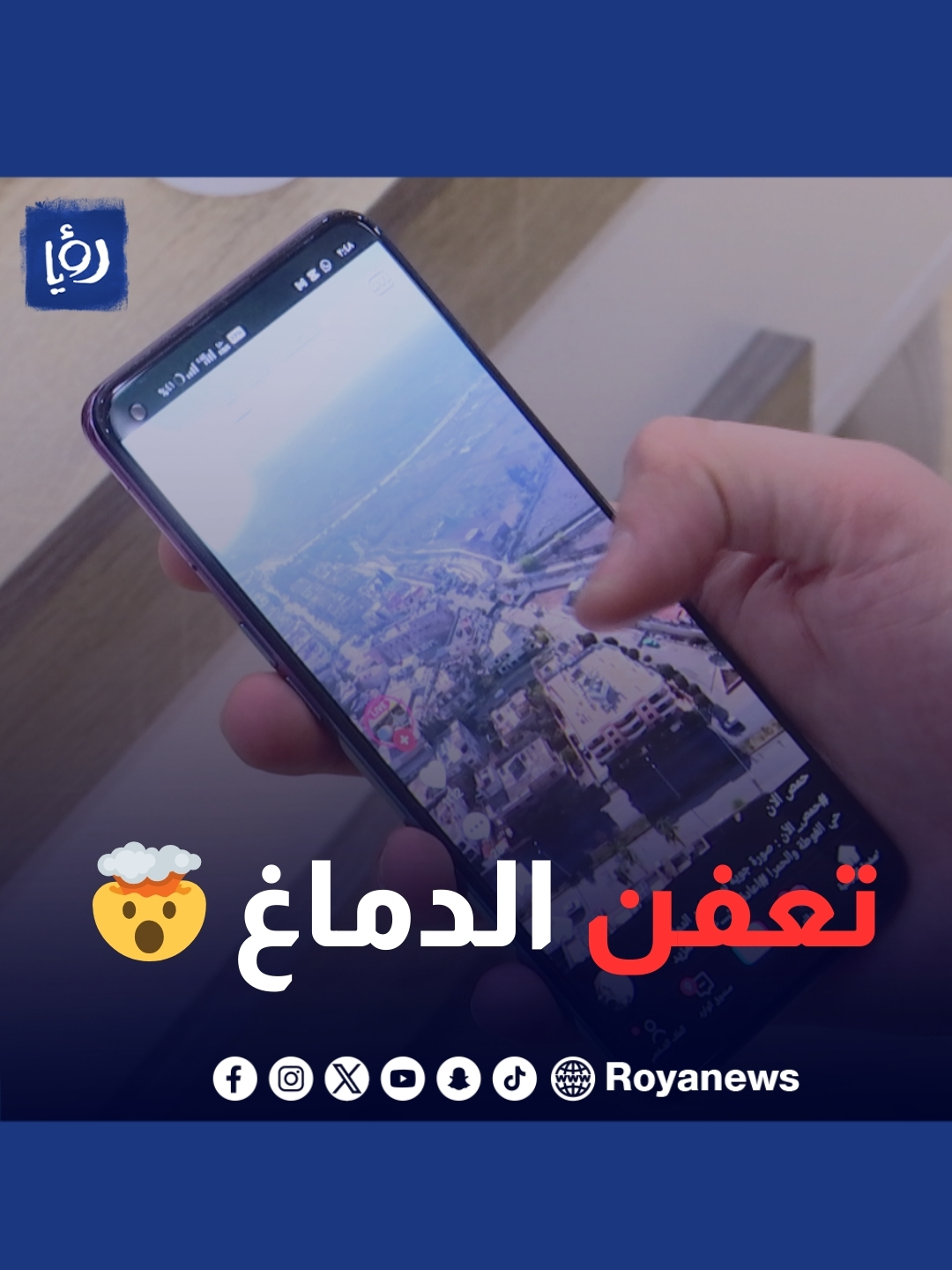 #رؤيا #رؤيا_الإخباري #اكسبلور #explore #fyp #fypシ #trending #foryou #foryoupage #tiktok #viral