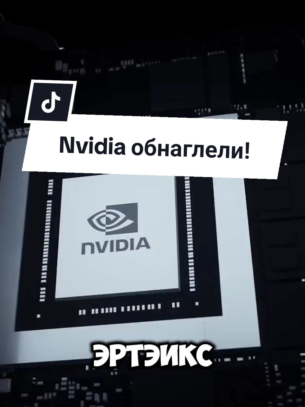 Nvidia обнаглели! #rtx5060 #nvidia #игры #видеокарта 