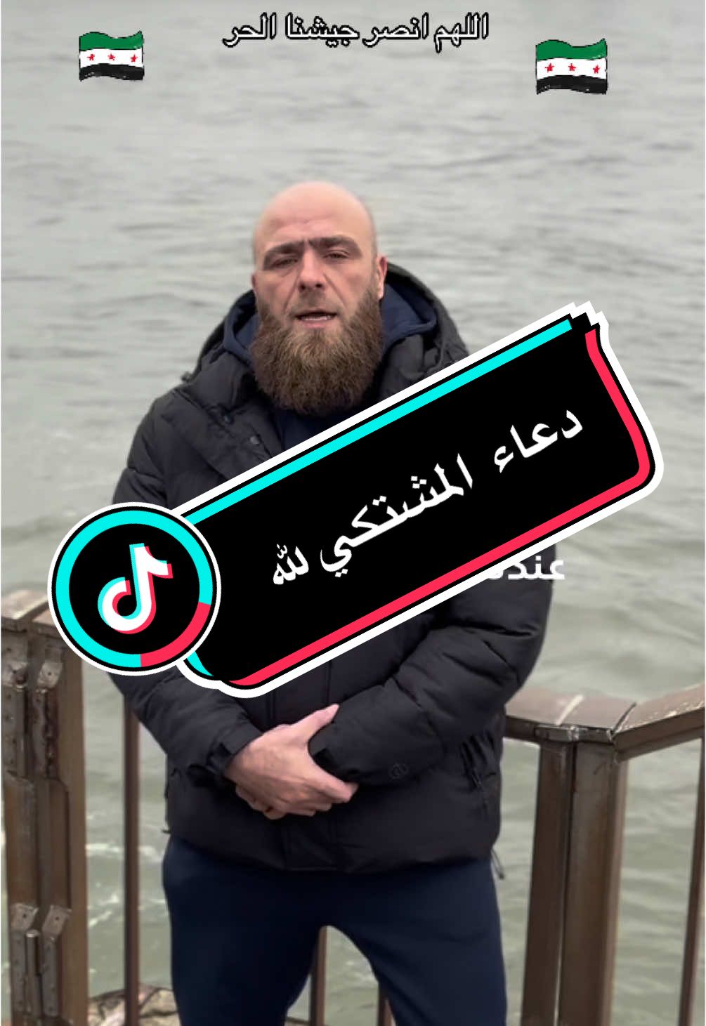 #سوريا #حكومة_البشير_تمثلني #أحمد_الفاتح_الشرع #لله_المشتكى @Motaz Altawil 