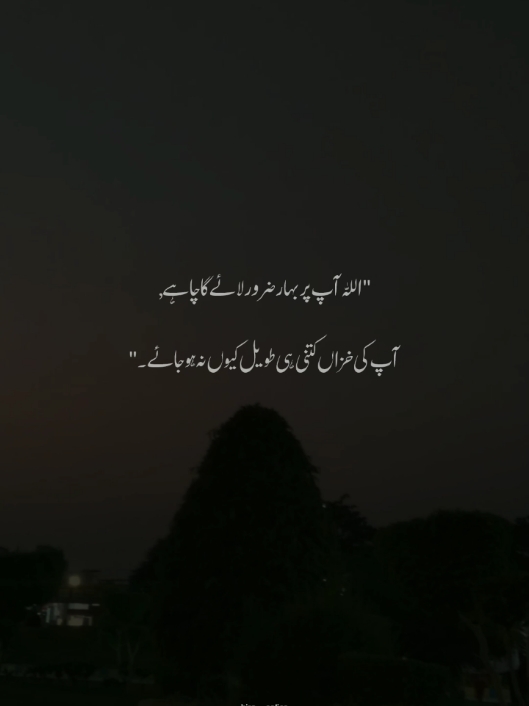 💕....!اللہ بہار ضرور لائے گا #hira_estics5 #viral #video #foryoupage #foryou #onmillionaudition #poetry #trending #status #fyp 