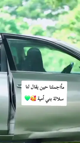 #بني_أمية #فخر #الأمة_الاسلامية_جميعا 