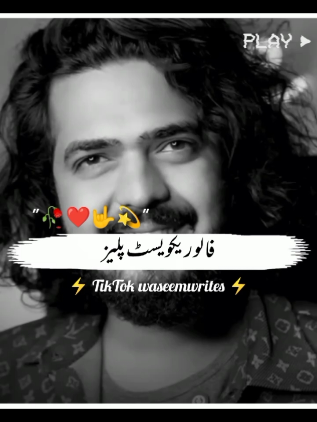 Foryou trick available join whtsp link in bio | plz don't under review #foryou #foryoupage #fyp #viral #video #goviral #trending #poetry #urdupoetry #waseemwrites_8 #trickmaster_waseem  #NotYourWaSeeM #waseemwrites007 