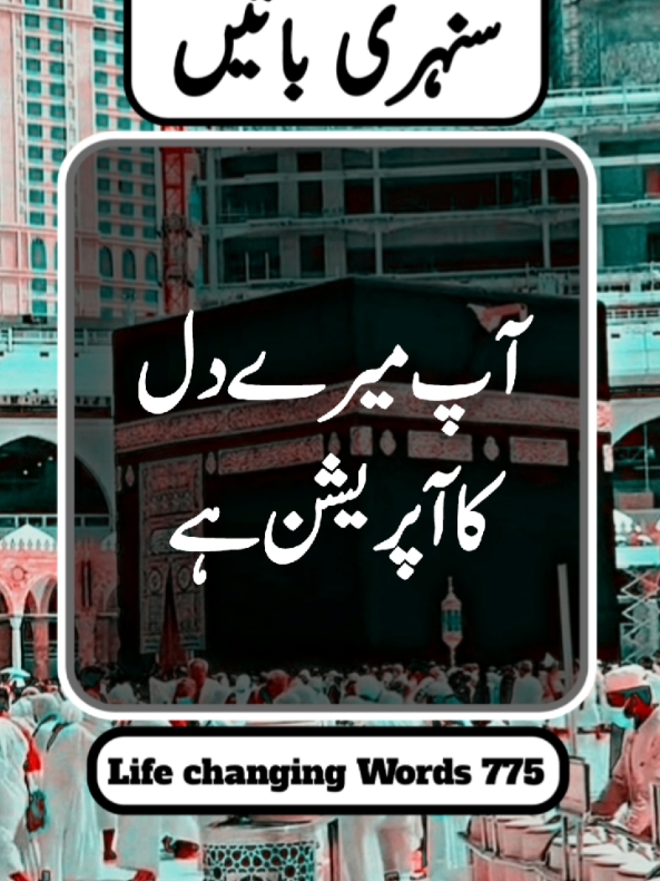 😥❤💔🥰 Islamic best Words in Urdu.  life changing Words in Urdu.  Islamic best quotes in Urdu #allah #muhammad #500k #100k #fouryou #foryoupage #fyeシ゚viral 