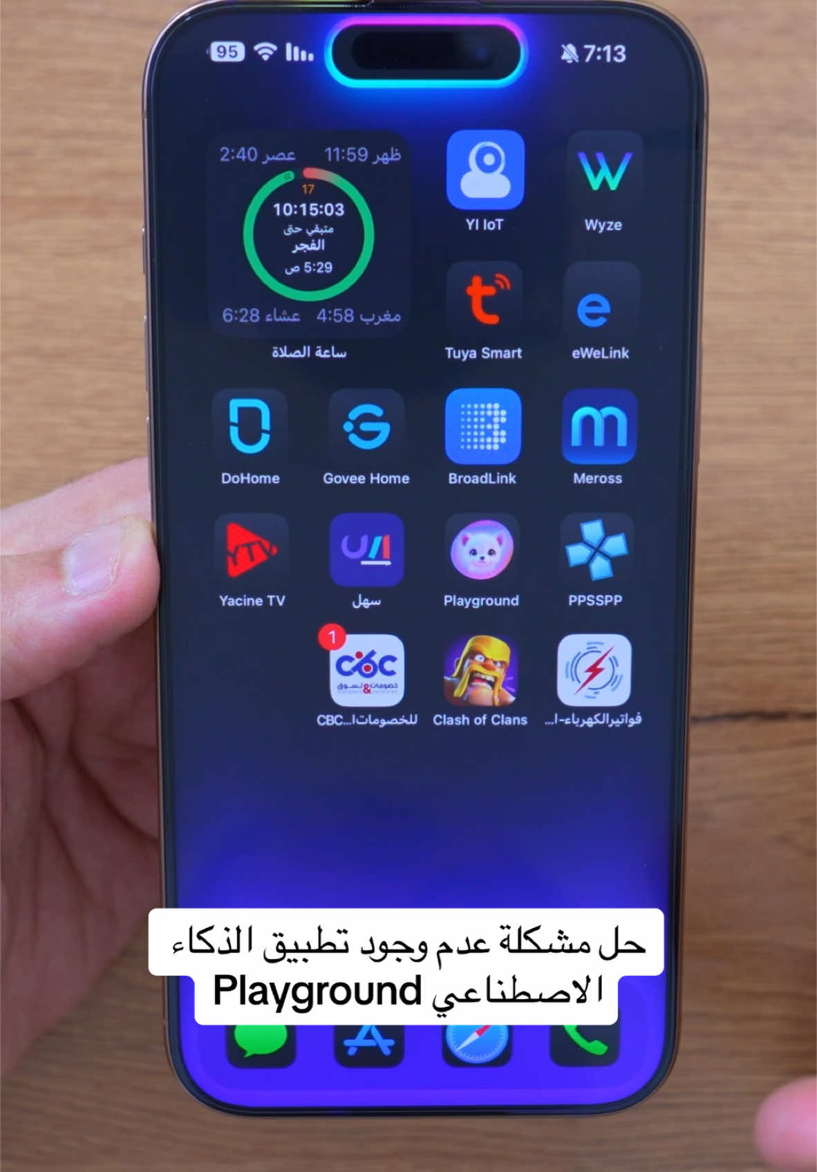 حل مشكلة عدم وجود تطبيق الذكاء الاصطناعي Playground https://youtu.be/xRbExbaKzXU