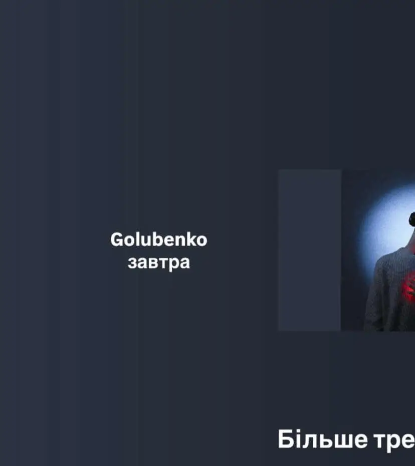 #spotify #українськамузика #spotify_music_wow #рекомендації #луцькспотіфай