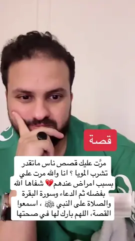 والله احنا في زحام من النعم.#ابراهيم_الحربي #ابراهيم_بن_عبدالله_الحربي #foryou #قصص #قصص_واقعيه #حركة_إكسبلور 