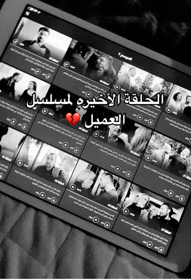 اخر حلقة مسلسل العميل 💔💔#مسلسل #العميل 