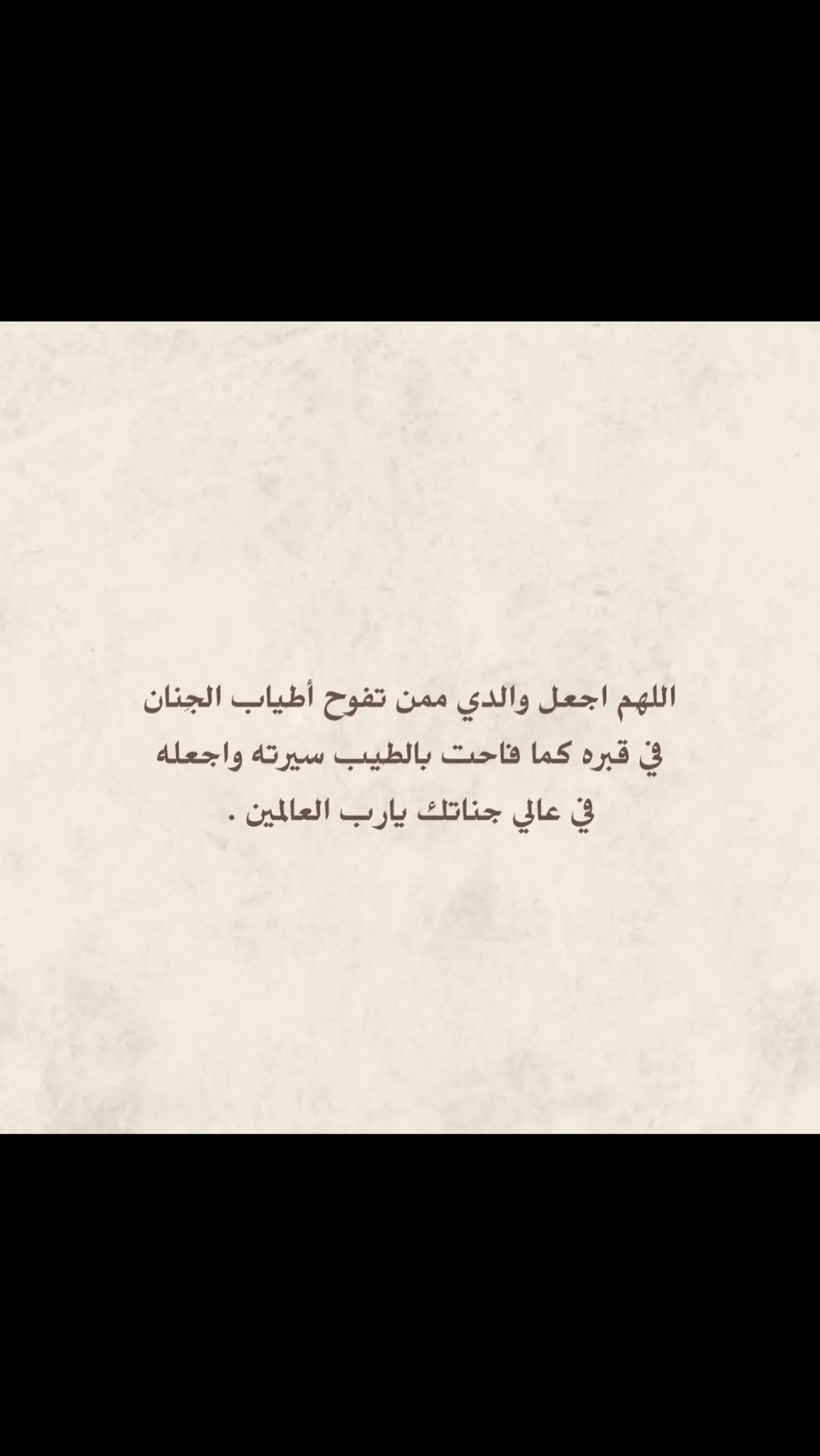 #قران #اللهم_ارحم_موتانا_وموتى_جميع_المسلمين #اللهم_ارحم_ابي #صدقة_جارية #fyp 