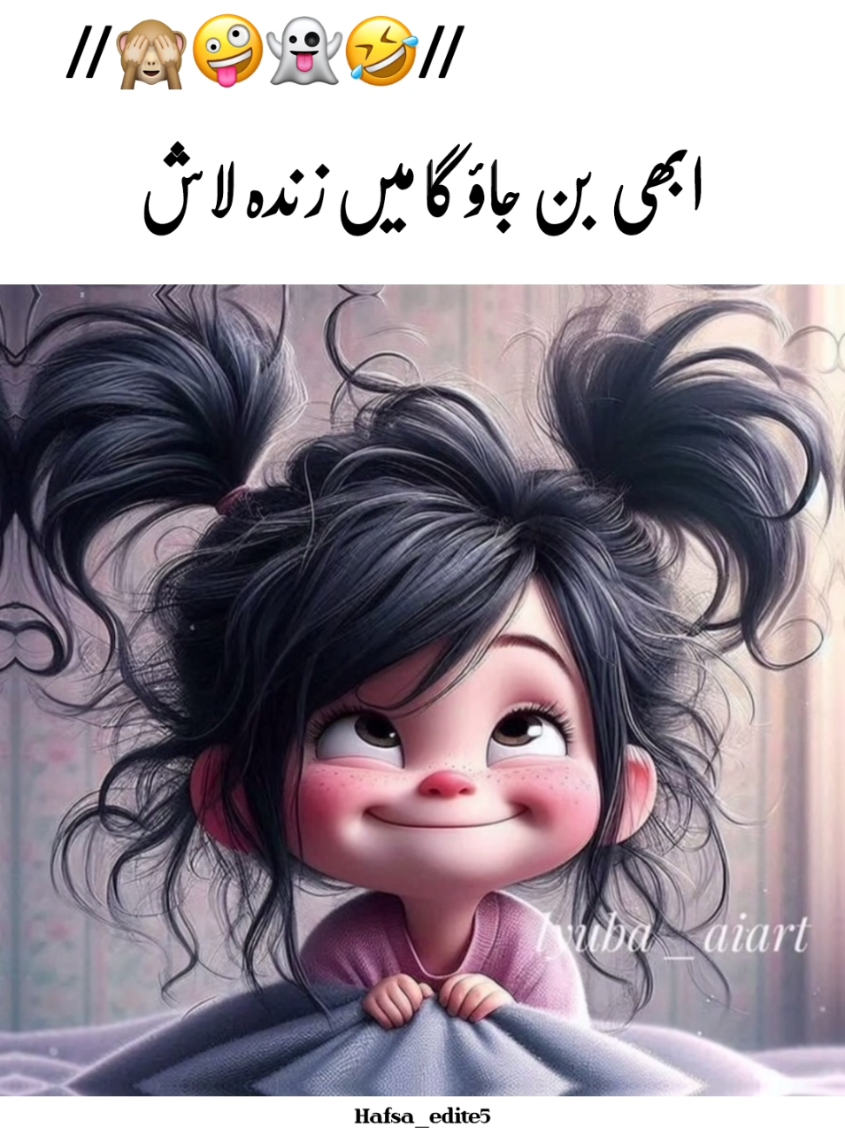 Abhi ban jao ga ma zinda lash😝👻🤣| | Black screen | | Funny status video please TikTok team don't review under my video #foryou #aesthetic #growmyaccount #lyrics #onemillionaudition #unfrezzmyaccount #growmyaccount  #Ashu_Typist #umair_writes02   #standwithkashmir