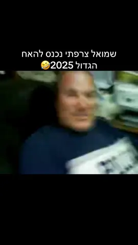 #foryou #שמואלצרפתי 