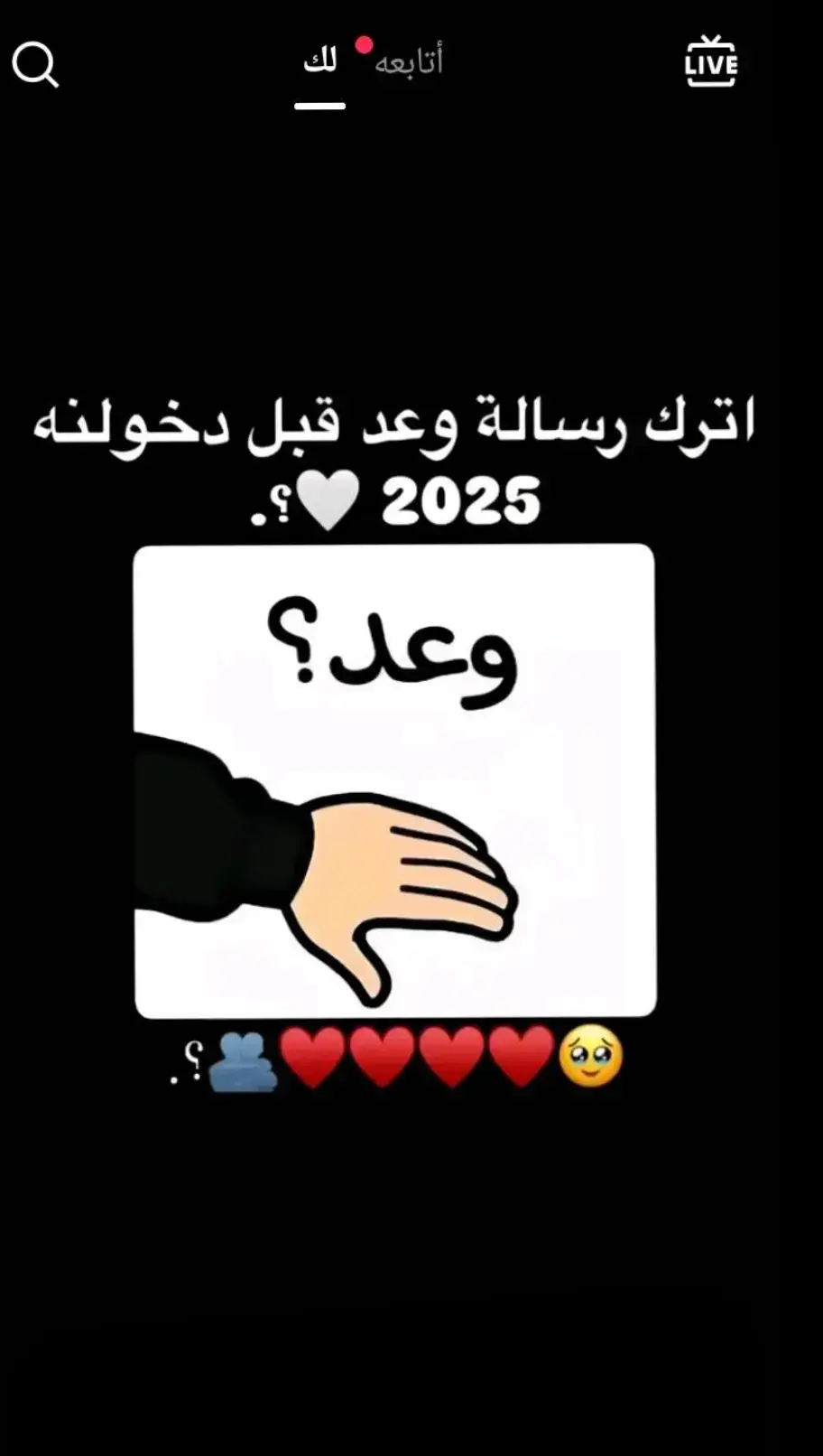 🤧🤧#نشاء الله تعليقات حلوه#وعد #فديتك #يروحي💜🥺🧿 #🤧😂 