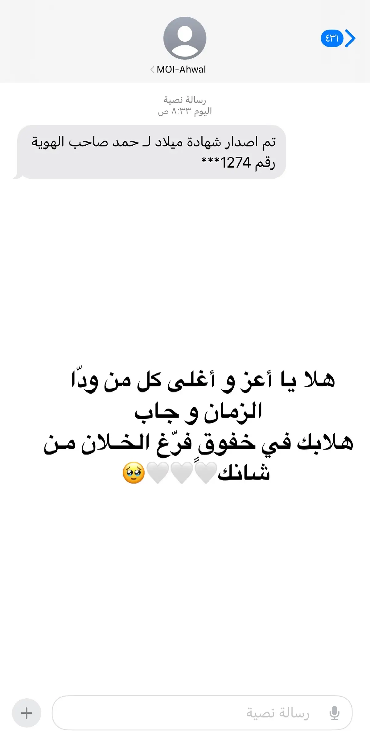 حُب وثمره حُب🤍🤍🤍 #حبيبي #سمي_خاله #بيبي_حمد #ماشاءالله #حب #قصه_حب 