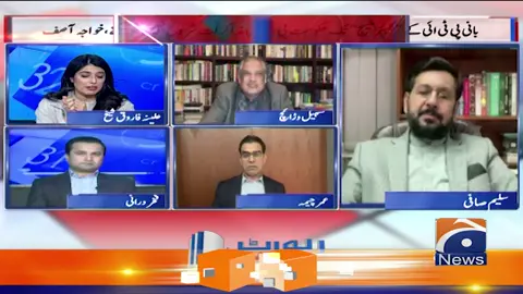 عمران خان پر کوئی اعتماد کیلئے تیار نہیں۔۔۔ فخر درانی کا تبصرہ #GeoNews #GeoReportCard #WhatToWatch