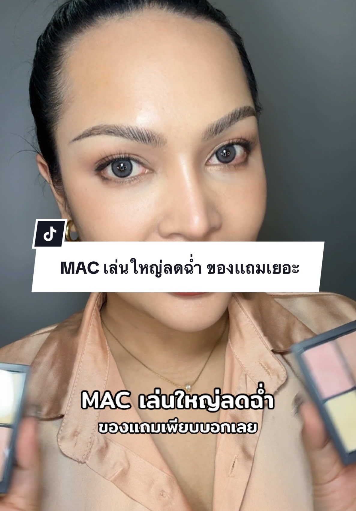 ครบจบใคร 1 ตลับ ใต้ตาไม่ตกร่ิอง ปกปิดดี #maccosmetics #maccosmeticsthailand #macstudiofixconcealer #คอนซีลเลอร์ #รีวิวบิวตี้ #tiktokป้ายยา #tiktokรีวิวบิวตี้ #TikTokBeauty #beautybestie #ttsbeautybesties #สวยสับวันศุกร์ #fridaybeautyfestival #foryou #makeup #แต่งหน้า 