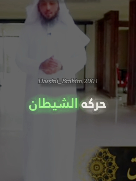 #حاسيني_إبراهيم  ومضة___اعرف_حقيقة_مخاوفك_وتخلص_من_الوسوسة_بنفسك_في_3_خطوات #allah 