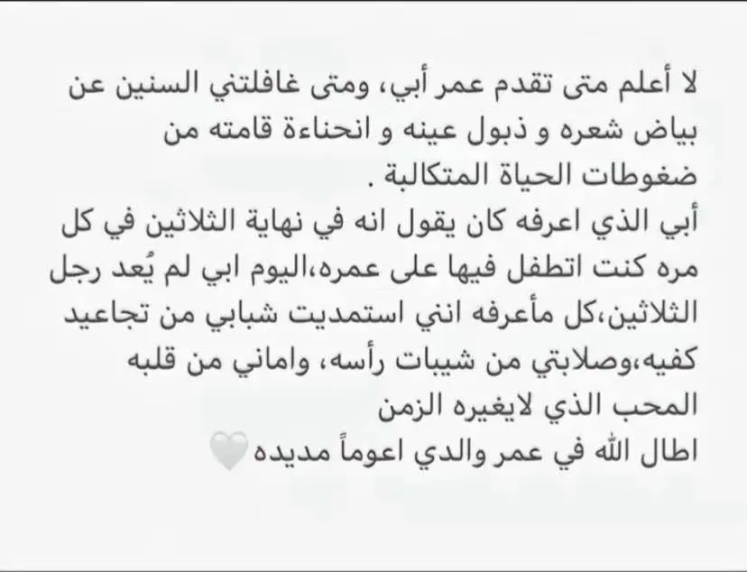 حبيبي بابتي يخليك ليا ويحفظك يارب اجمل واحن اب ♥️♥️♥️😭