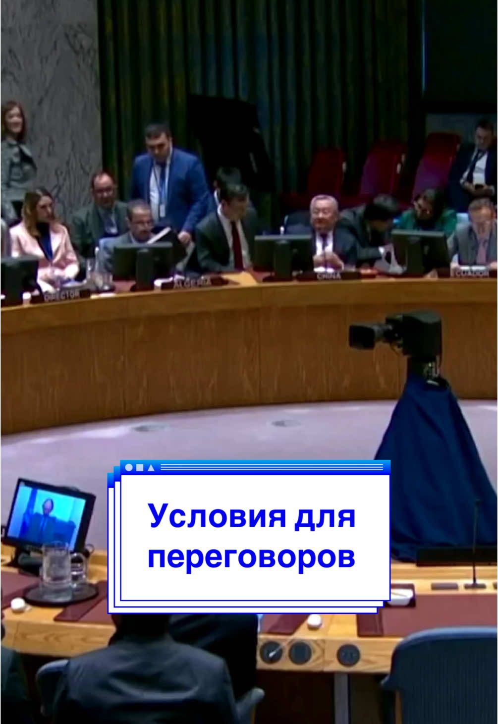 Условия для переговоров #россияукраина #войнавукраине #новостидня 