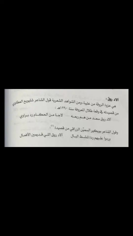 #الادحازم🔥🔥 #الحزمان #محزم_الهيلا_عتيبه #الغضابين #عتيبه_روق_برقا_الهيلا #ابن_رازن #الاد_روق #ابن_ربيعان #السعب_الصيني_ماله_حل😂😂😂 #السعودية🇸🇦 #طلحه #الاد_الخشيمي #اكسبلورexplore 