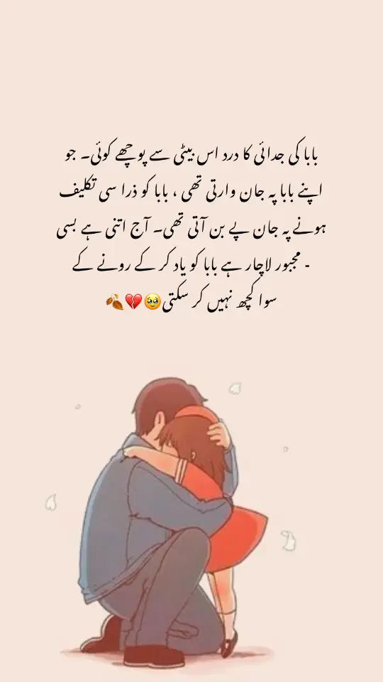 #foryoupage #urdushayari #viral #goviral #status #asthetic #poetry #tiktok #tiktokcreation #viralvideo #trending #growaccount #foryou 