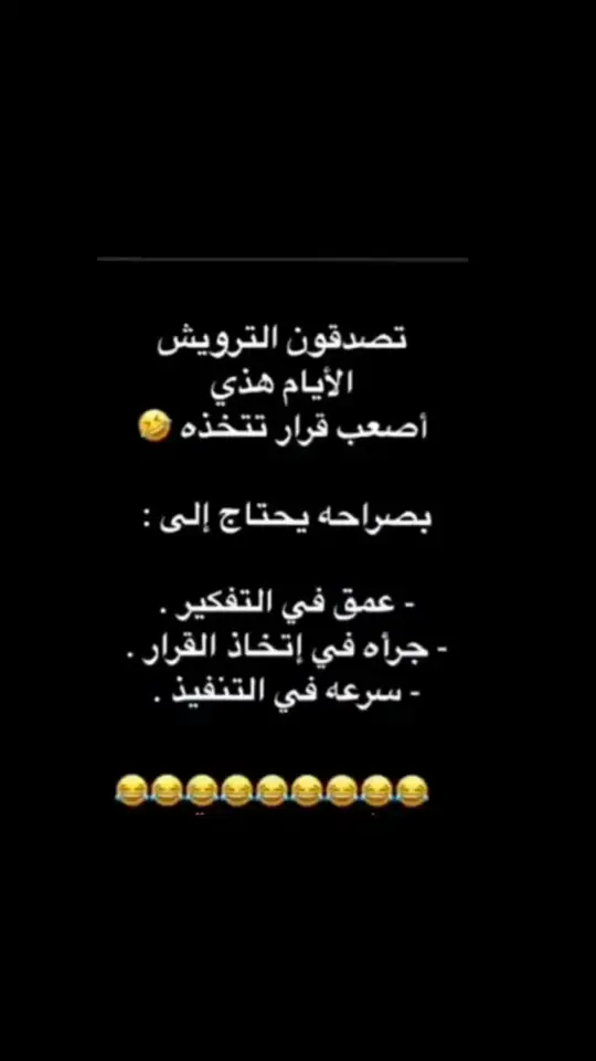 #تصدقون الترويش #_الصيني_ماله_حل😂😂 #مشاهير_تيك_توك #_الصيني_ماله_حل😂😂 #مشاهير_تيك_توك 