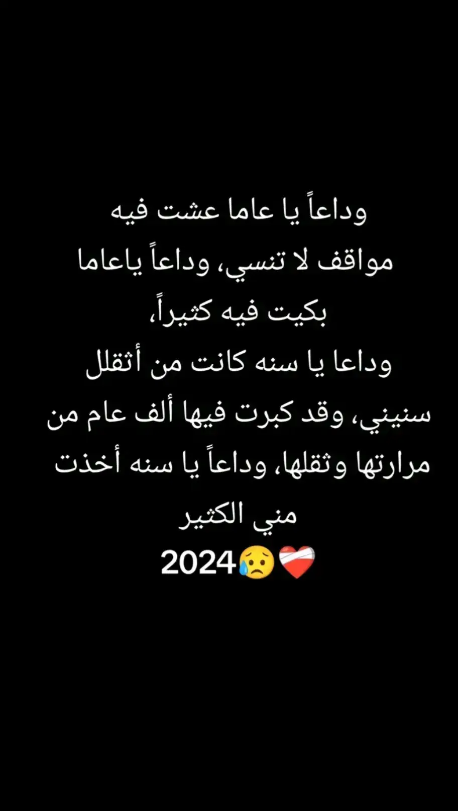 #فراكج_خساره_جبيره_وتهد_الحيل💔😢 