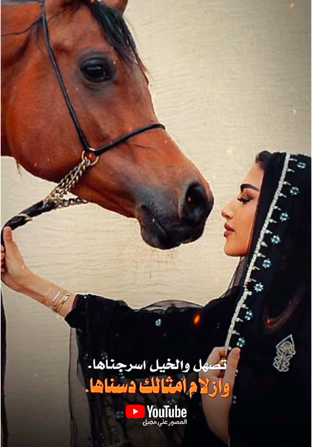 #تصهل #الخيل #🐴 #الفنان_مصطفى_الجميلي #العازف_عمر_العلواني #f #fyp #foryou #foryoupage #fy #fyppppppppppppppppppppppp #المصور_علي_مجبل @الفنان مصطفى الجميلي @عمر العلواني || OMAR ALALONE @الشاعر:علي الهدهد✨ @الشاعر محمد ال صگر