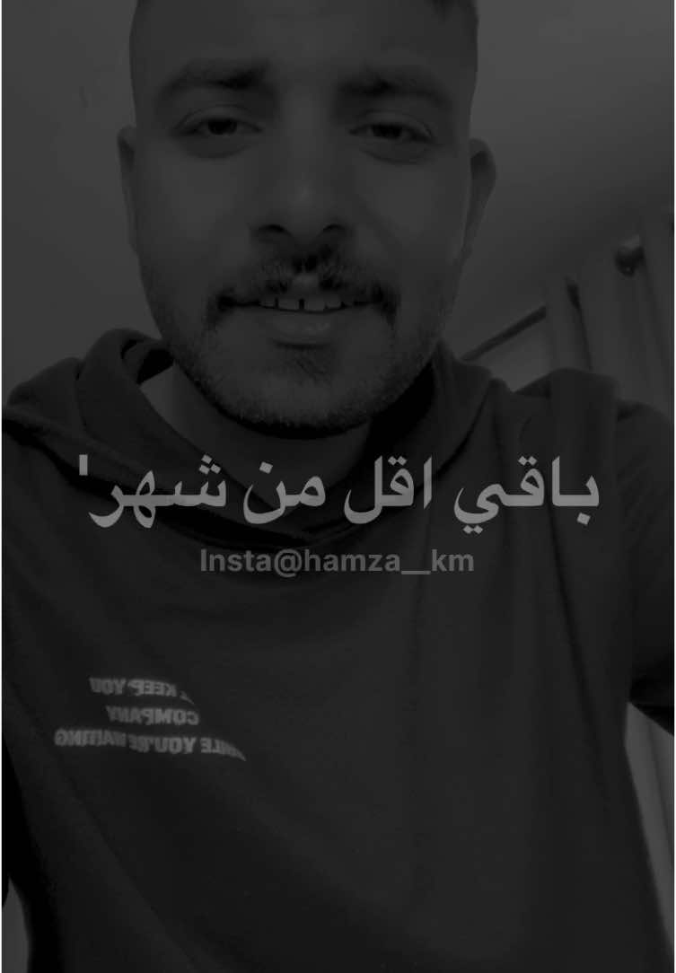 باقي اقل من شهر وتنتهي اسواء سنه مرت علي بتاريخ حياتي!!.. #hamza__jaradat1 #fyp #funny 