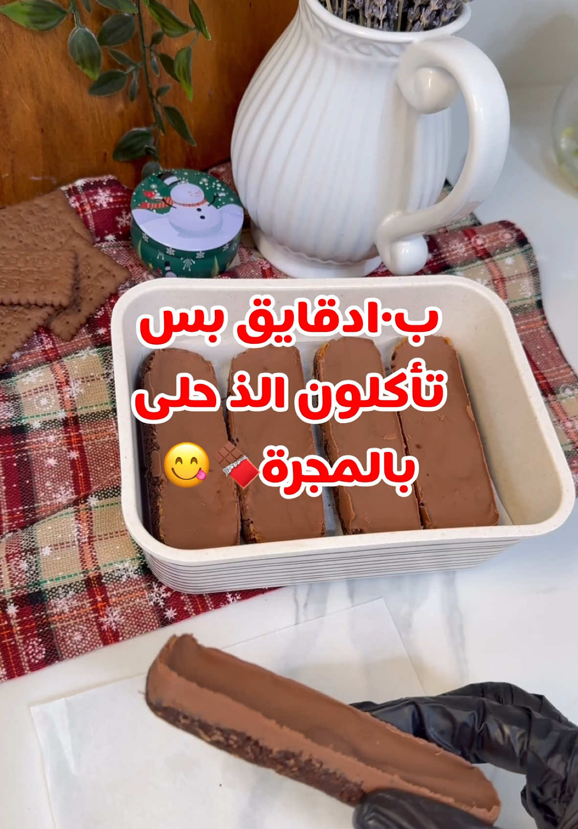 محد له عذر مايسوي لكم حلى 🍫🫶🏻😌 ياللا شاركوهم ☺️🤎 هيا جربوهااا واحفظوها عندكم لقهوتكم ☕️❤️‍🔥 #tiktokcookbook #وصفات_الشتاء #حلى_لذيذ #حلى _سريع#LearnOnTikTok #RecipeOfTheDay #افكار_للطبخ #RamadanBakeFest #حلويات_سريعة##Foodie #