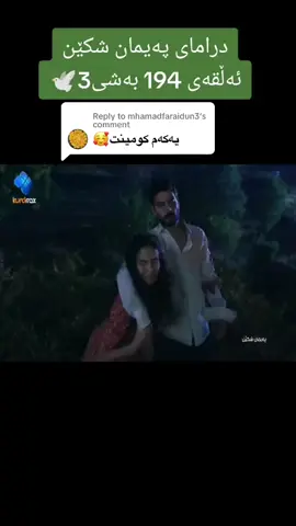 Replying to @mhamadfaraidun3 #paymanshken #foryou #fyp #foryoupage 