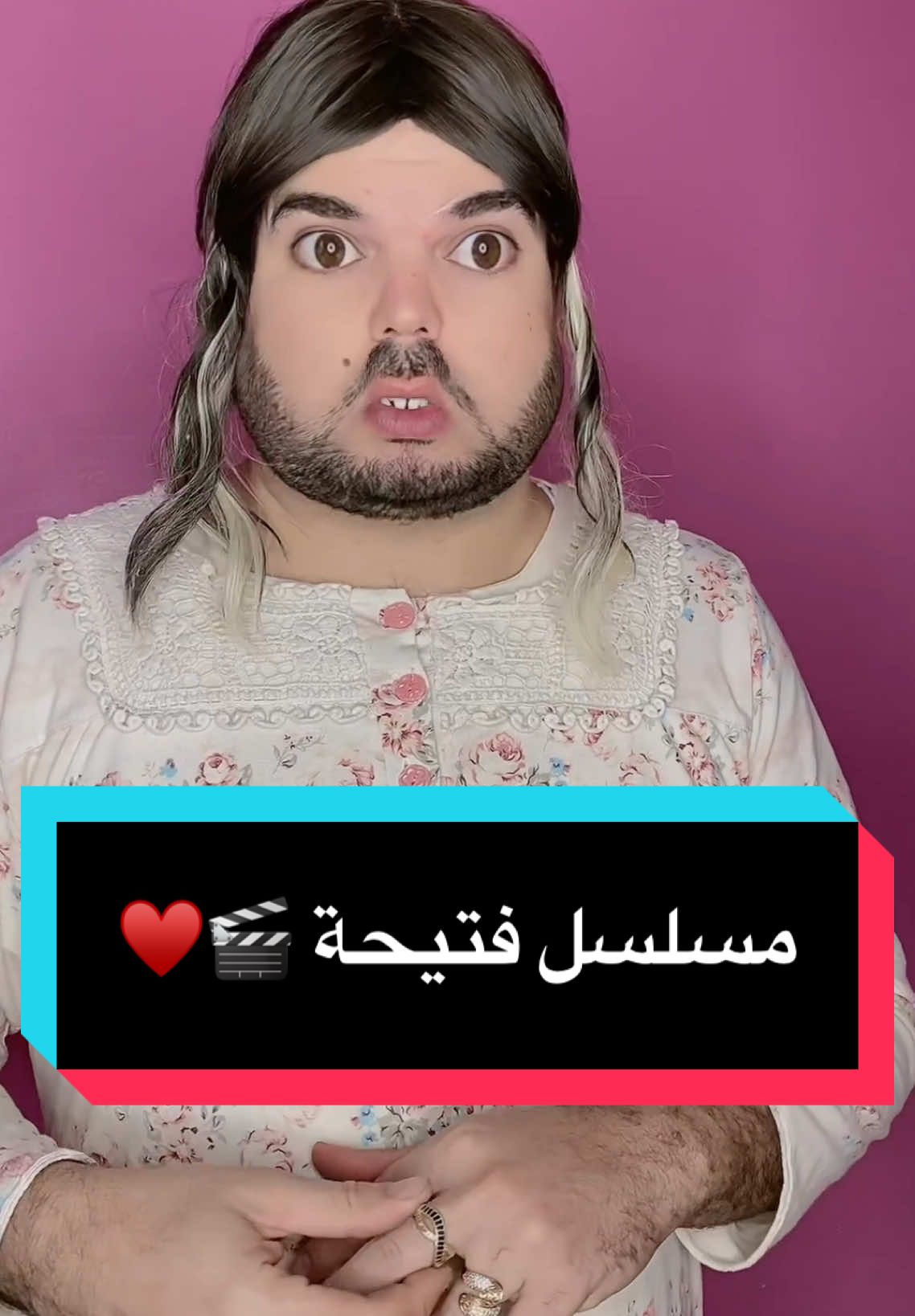 رجوع مسلسل فتيحة 🎬 ونتوما عليكم الدعم ♥️