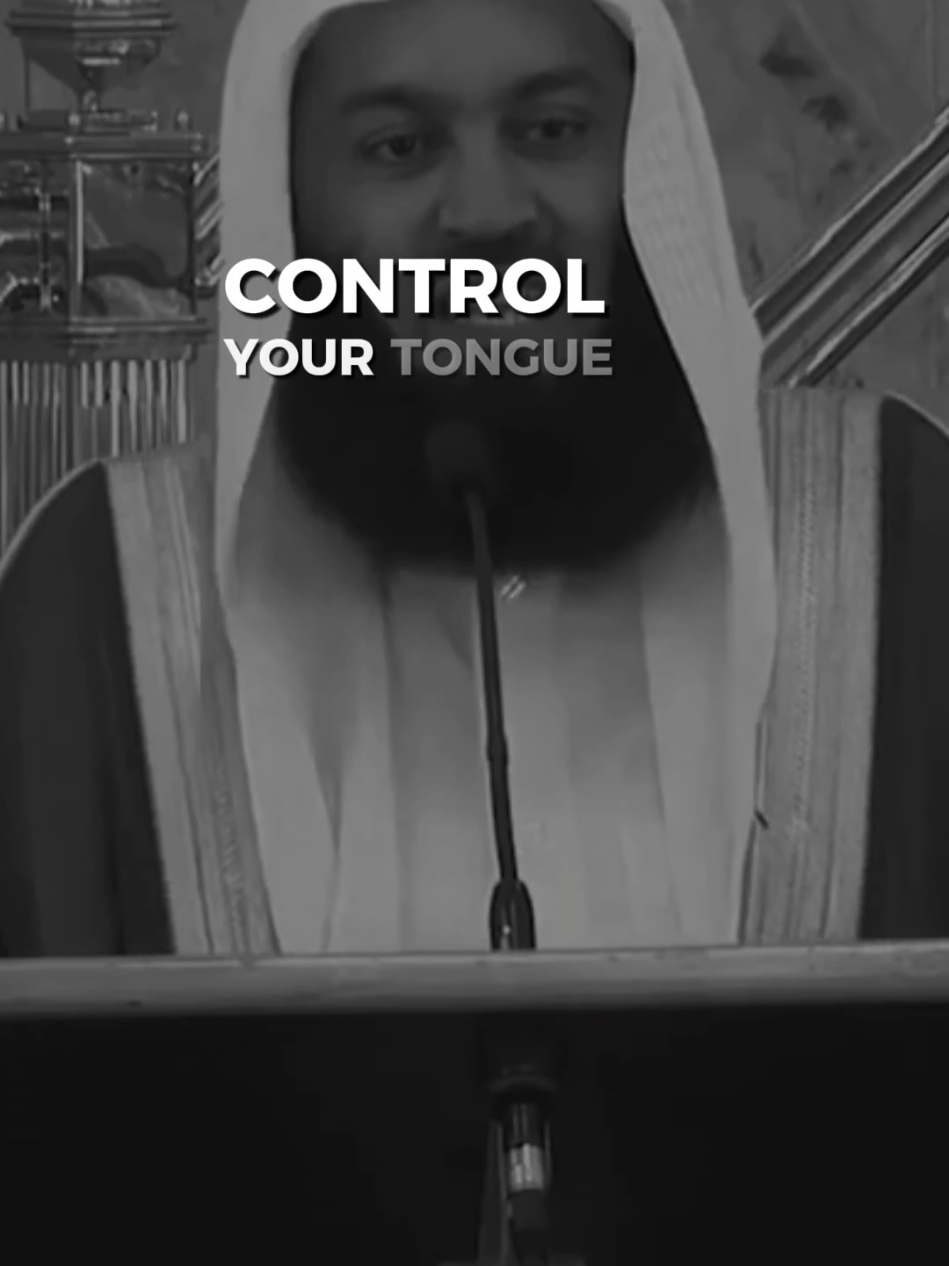 control your tongue.. #muftimenk #muftimenkofficial #muslim #tongue #control #islamicreminder #islamicmotivation #islamic_video 