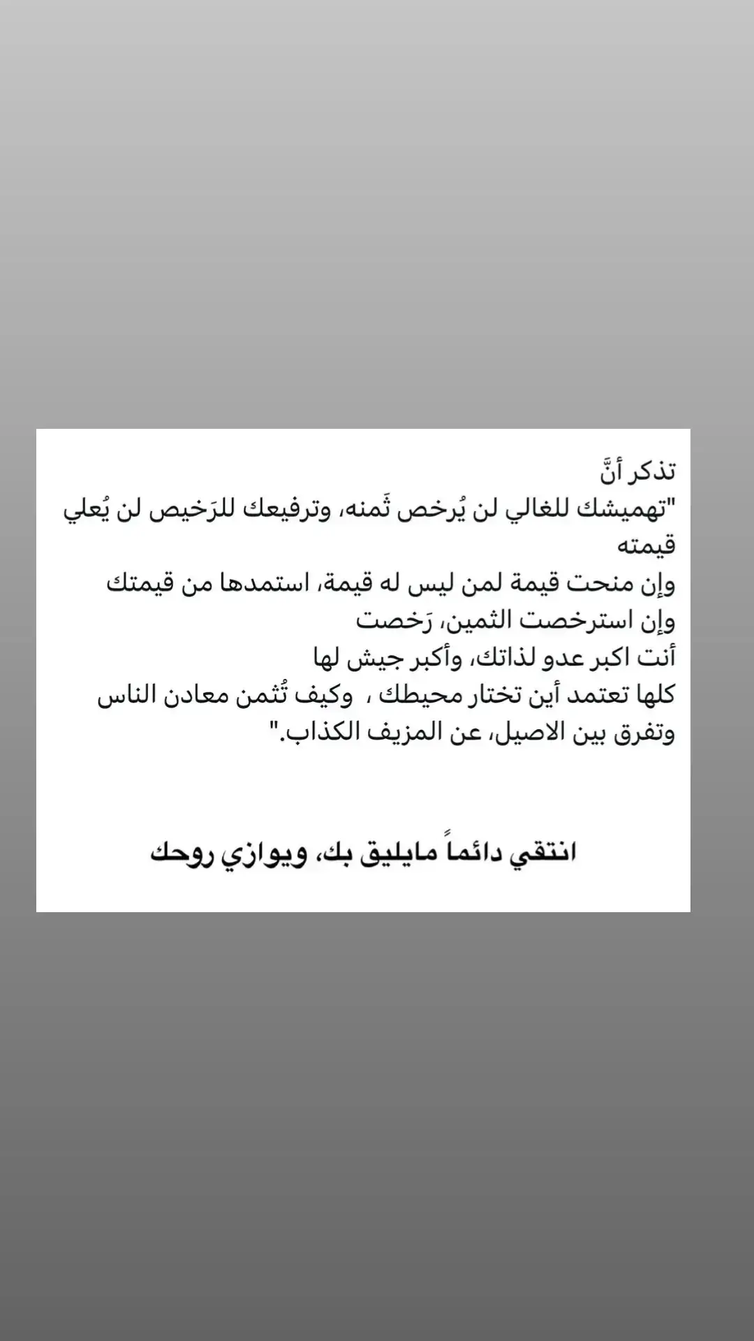 #خواطر #حكم #اقتباسات 