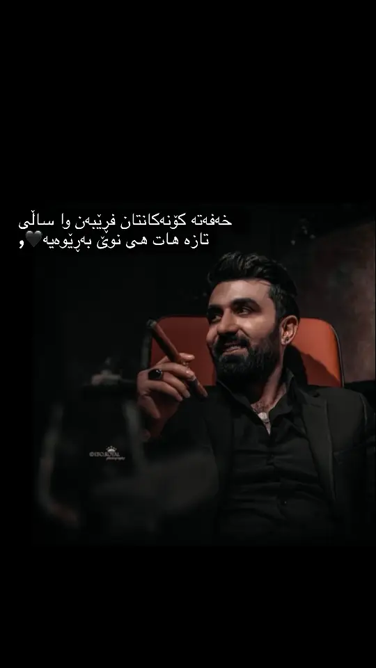 هی تازە بەڕێوەیە🖤،#foryou #tiktok #fyp #karkuk #ahmadxalil #foryoupage #hawler #acteve💔 #sultan #imravo✅ 