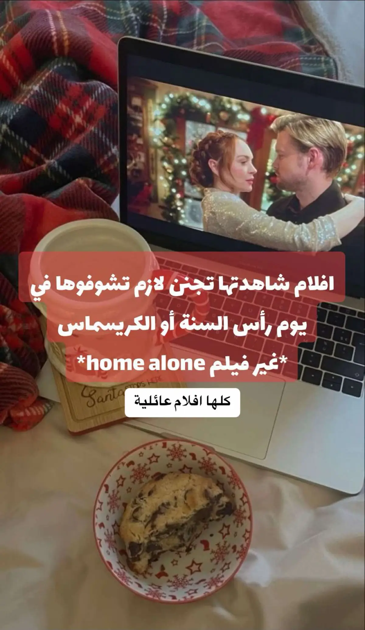 افلام غير home alone تشوفوها مع العائلة ❤️❤️ #crowforu🐦‍⬛ #جيش_كرو_فور_يو #foryoupage❤️❤️ #forupage #fyp #الشعب_الصيني_ماله_حل😂😂 #viral_video #viral #trendingvideo #trendy #happynewyear #holiday #netflixseries #netflix #movies #movie #christmas #newyear #itstime #christmasmovies #netflixmovies #disney #disneyplus #disneytiktok 