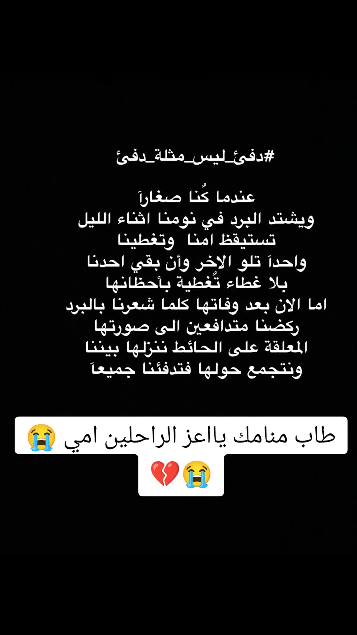 #الفاتحة_الى_روح_أمي_😭🙏💔 