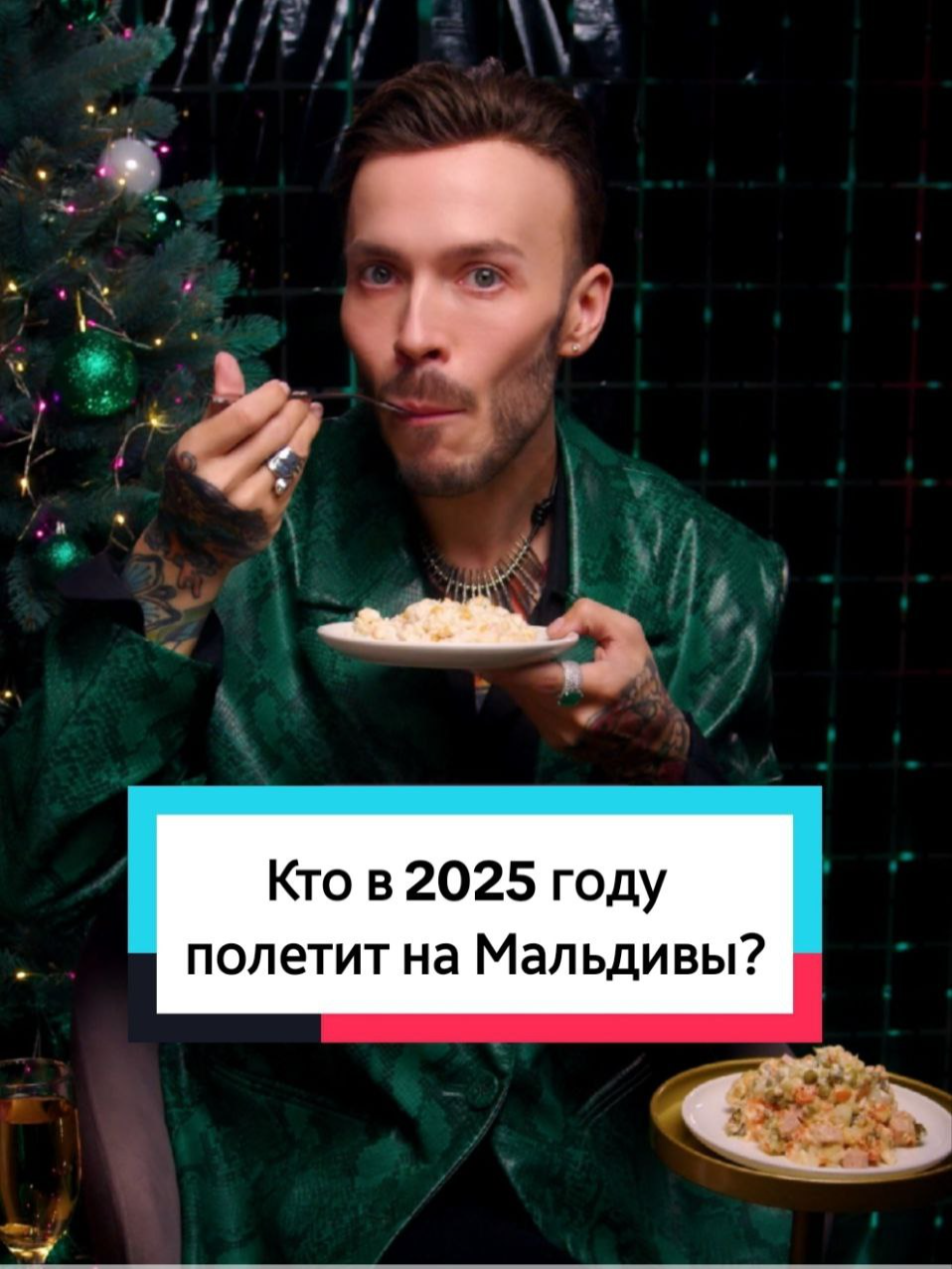 КРАБОВЫЙ САЛАТ - К МАЛЬДИВАМ! 🦀✈️  🐍🎁 Новогодняя Распродажа ДЕНЕЖНЫХ КОДОВ ЗМЕИ 2025 👉🏻  #обряды#ритуалы#магия#эзотерика#алексейгришин#таро#деньги#колдовство#экстрасенс#гаданиеонлайн#гаданиетаро#расклад#раскладтаро#раскладтароонлайн#общийрасклад#гадания#онлайнрасклады#колдун#астрология#новыйгодhttps://alexeygrishin.com/bestyear2025