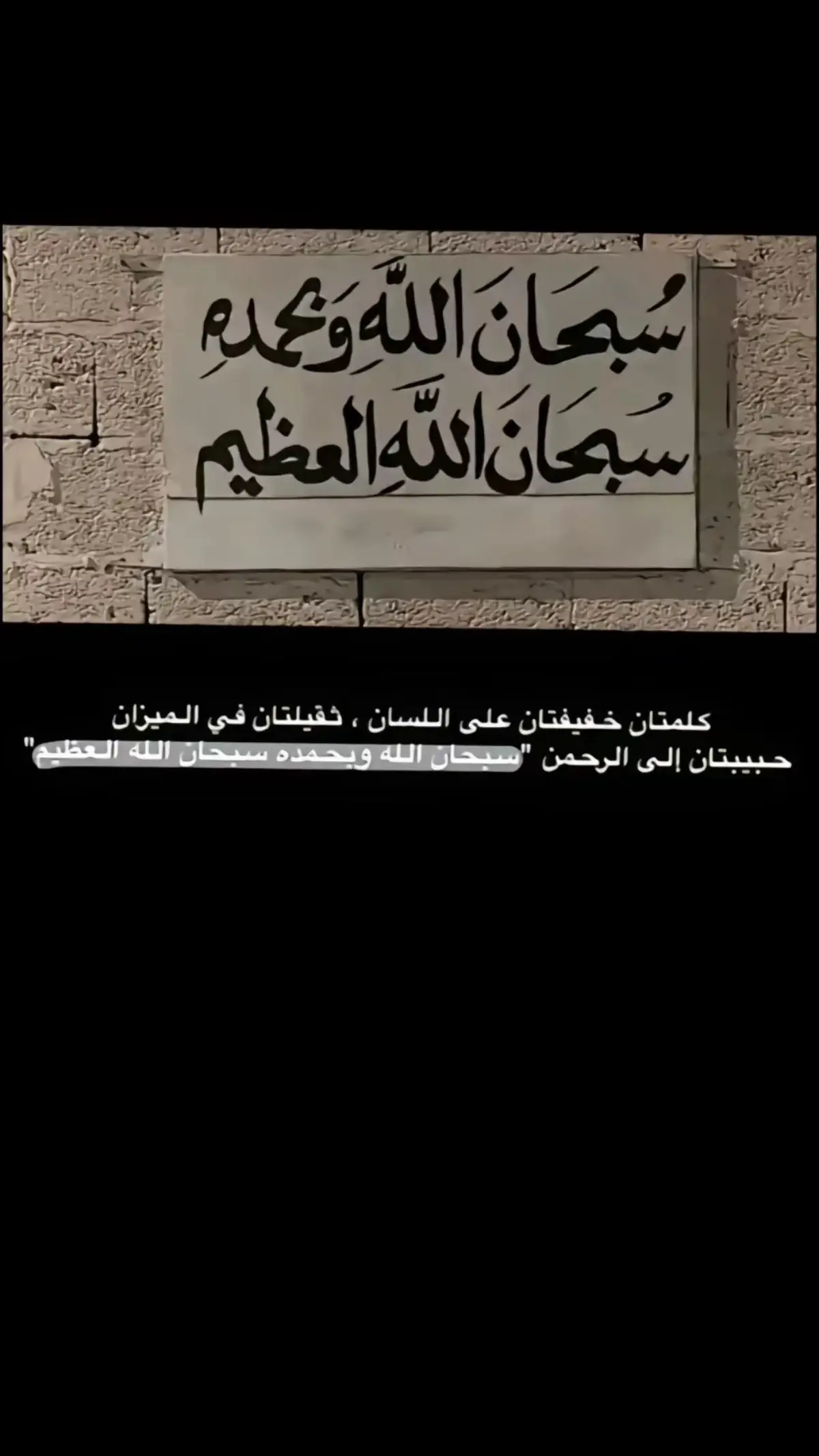 اللهم اغفر للمؤمنين والمؤمنات الاحياء منهم والاموات اللهم صلي وسلم على نبينا محمد لا اله الا الله